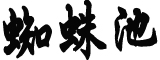 31省新增本土确诊106例:河北35例